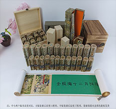 管城春画全集之金瓶梅绘画24手卷